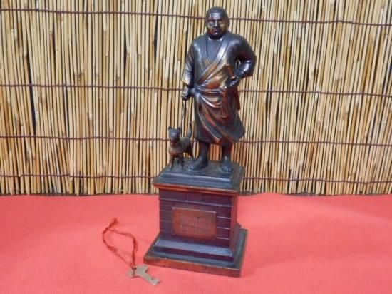 相互信用金庫 西郷隆盛 明治百年記念 ソフビ 貯金箱 ノベルティ 相互