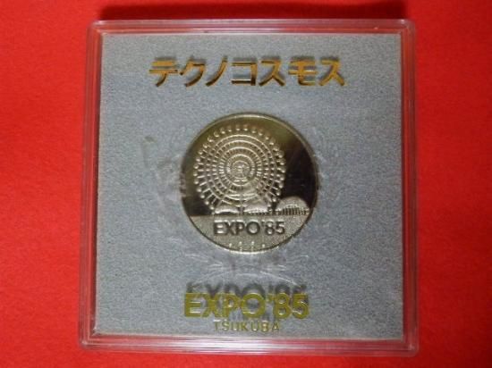つくば万博 エクスポ85 記念メダル EXPO'85 公式記念メダル ゴールド