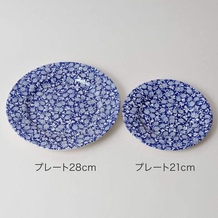 王室御用達】Royal Stafford ブラックベリーブルー プレート28cm