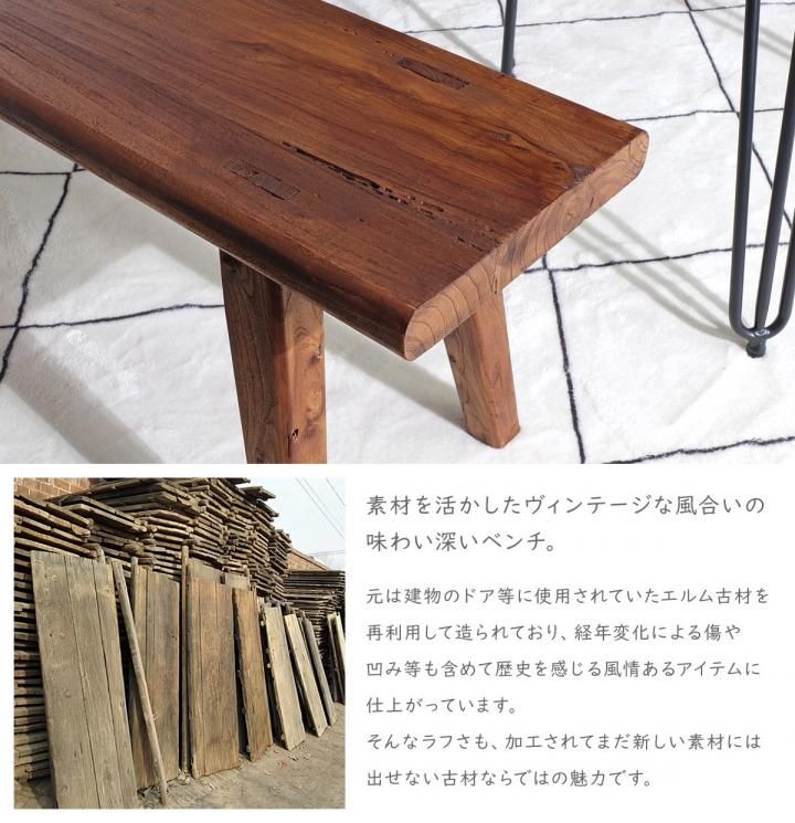 エルムウッド 古材ベンチ / 110サイズ - R&M Interior Store