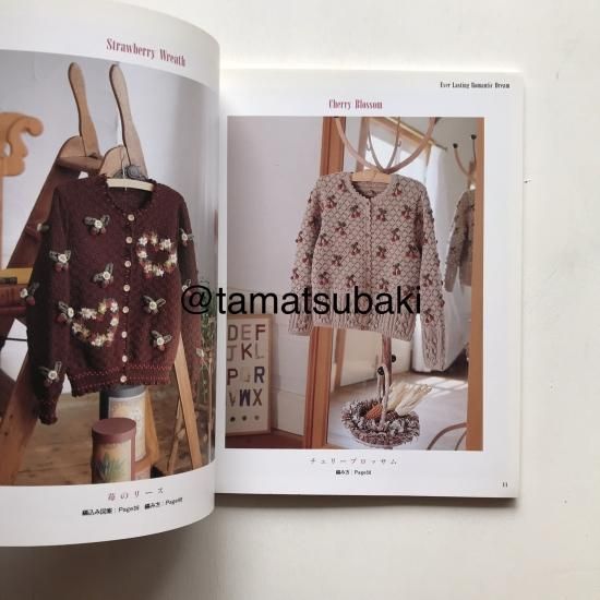 内山弘子『憧れのスウィートセーター』 | 著 / 内山 弘子 | 毛糸の