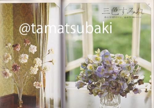 山上るい 『布花』 - 旅する本屋 古書玉椿 国内外の手芸関連の古本と