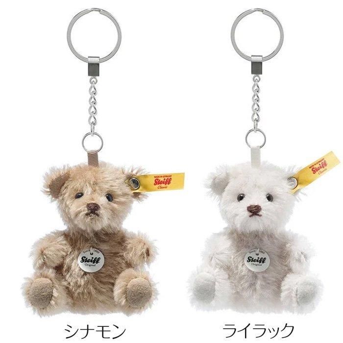 シュタイフ ミニテディベア キーリング ライラックorシナモン 8cm