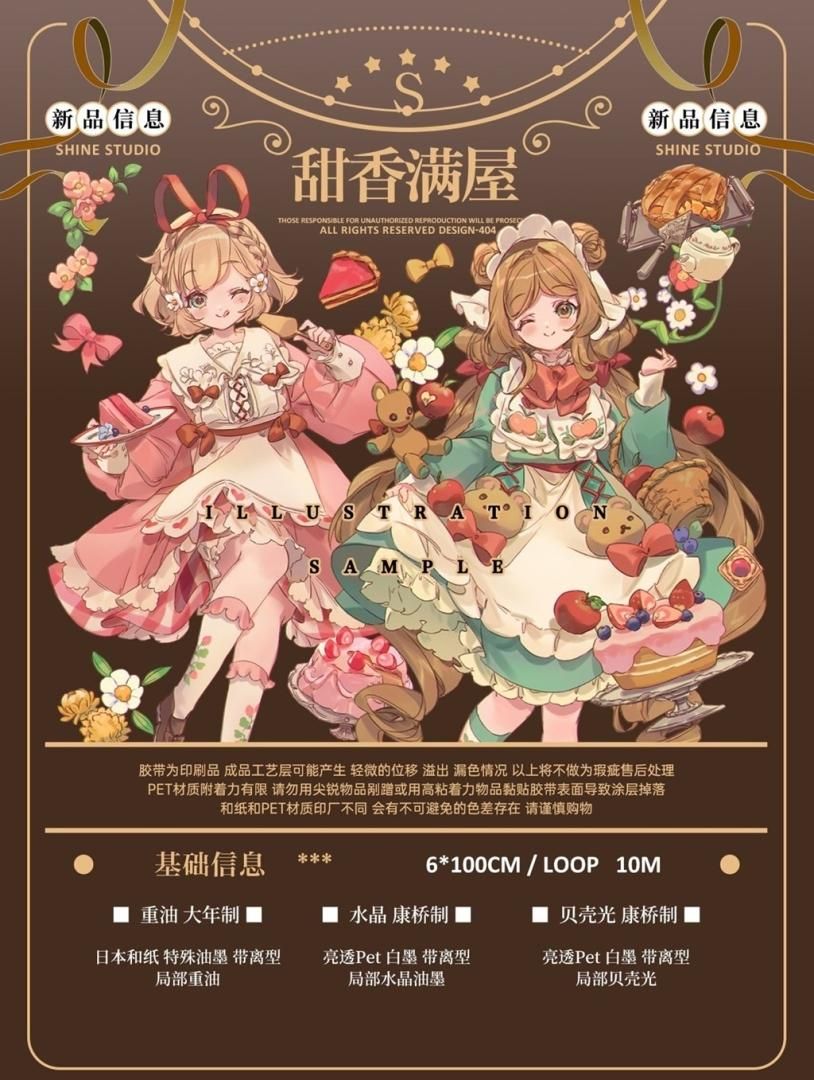 ✩再販✩J83＃英式小甜心(PET)田小宝的星空切り売り海外人物マステ女の子