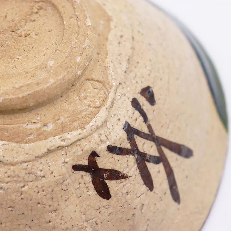 昭和ヴィンテージの夏抹茶碗｜直径15.5 高さ5cm