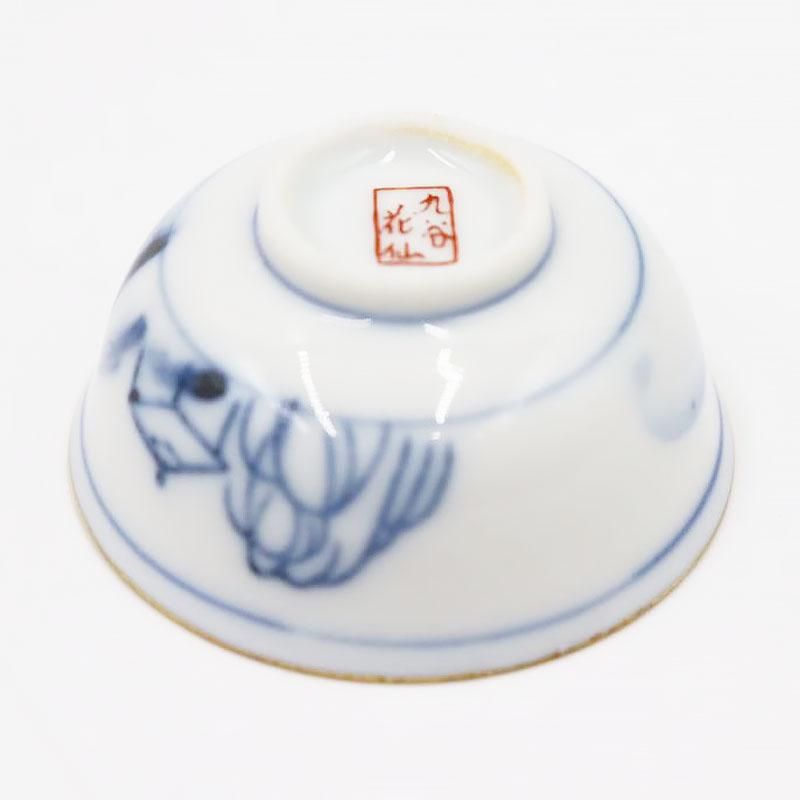 九谷焼 金蘭 錦手 猪口 盃 酒器 | 直径5.5 高さ3 cm | 昭和初期の