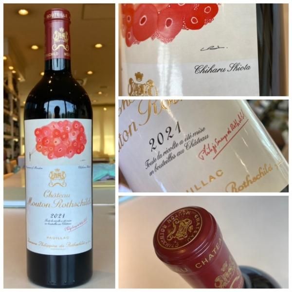 2021 シャトー・ムートン・ロートシルト - Rive Gauche