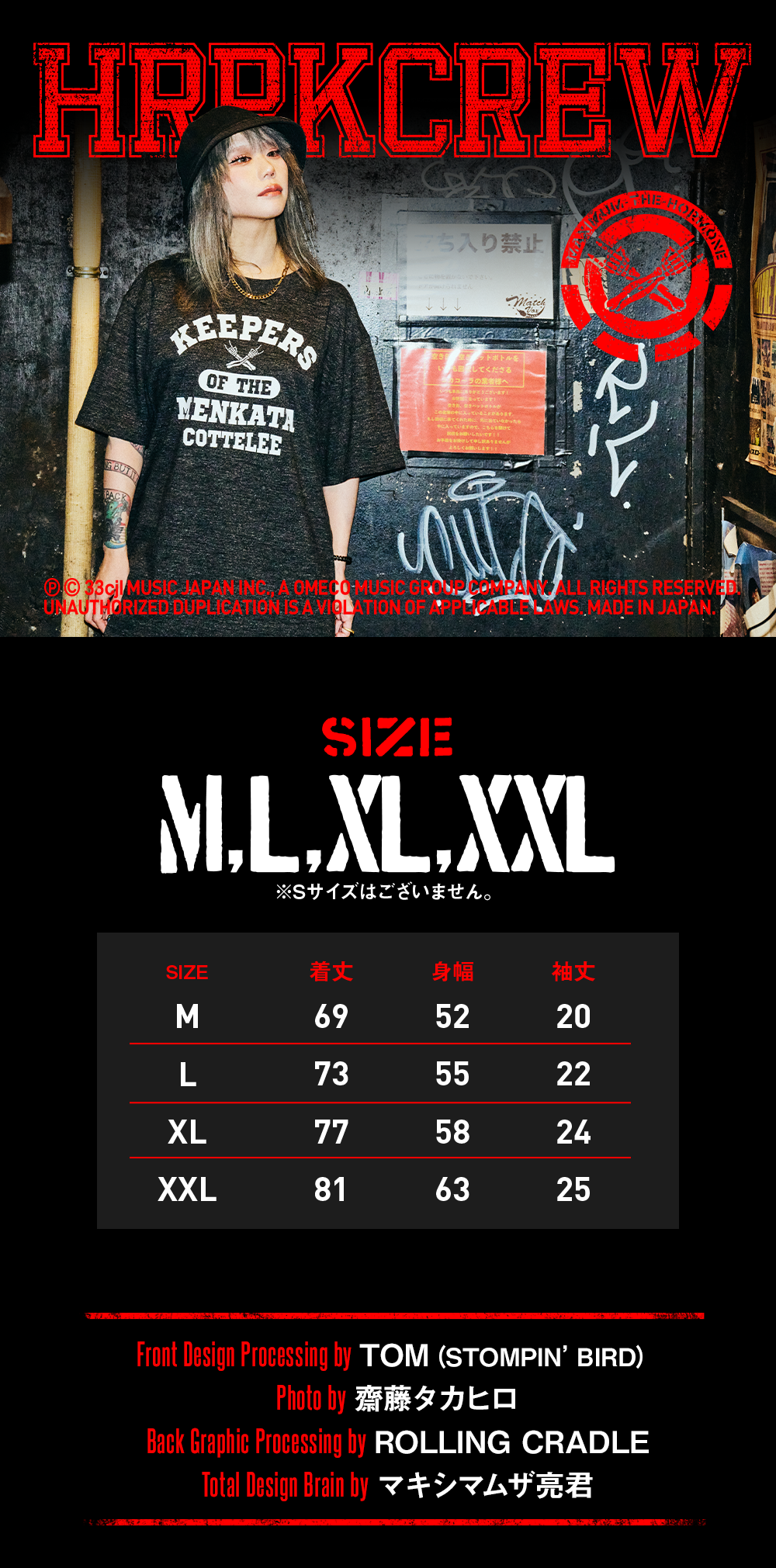 マキシマムザホルモン ハーコー風 ホルモン スウェット ブラック