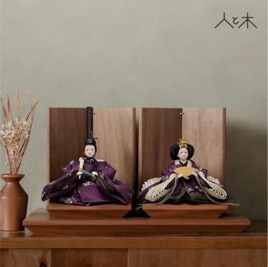 クムキ 雅 ～みやび～ 雛人形 小紫 | 木の雛人形・五月人形 ［人と木］