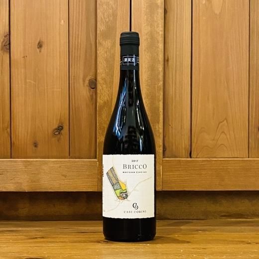 Case Corini カーゼ・コリーニ BRICCO ブリッコ 2017