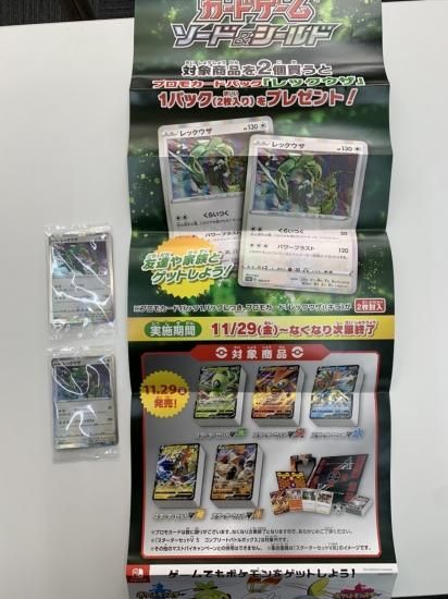 ポケモンカードゲーム ソード&シールド スターターセットV 5種類セット