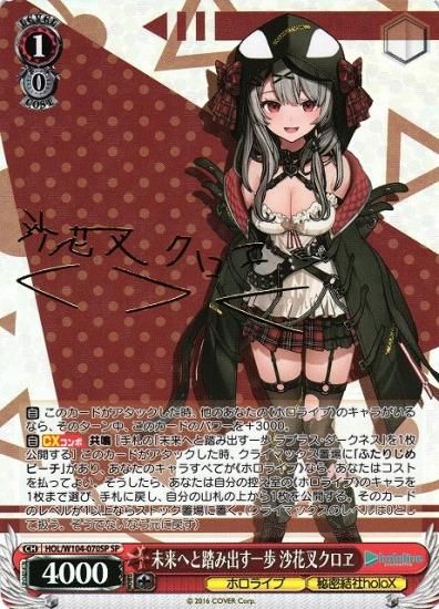 沙花叉クロヱ sec PSA10 沙花叉クロヱ sec psa10 サイン ホロライブカード