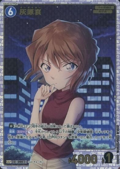 超美品】未使用 サンデーvsマガジン 名探偵コナン 灰原哀 青サイン