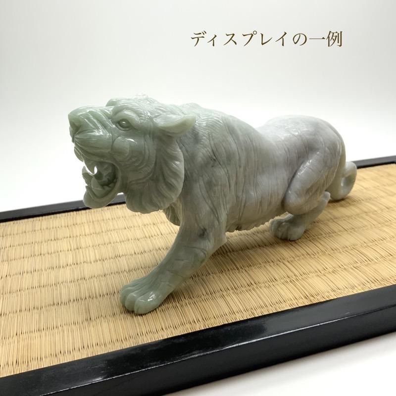 ミャンマー翡翠 虎 】 クォーツ quartz 天然石 万能石 浄化 開運 魔