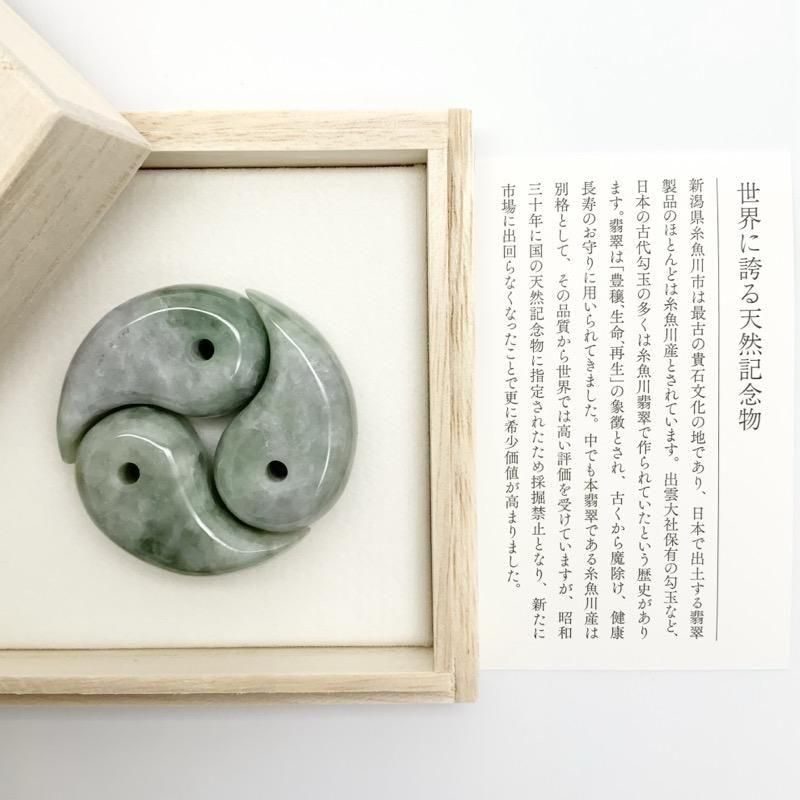 糸魚川翡翠 三つ巴勾玉 AAA】 | めのうの店川島【公式通販】創業明治10年