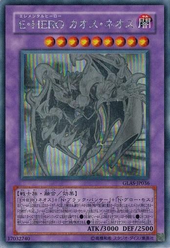 E・HERO カオス・ネオス【ホログラフィックレア】 - トレカ道 遊