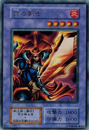 遊戯王 炎の剣士ホイルズレ背面枠ずれ