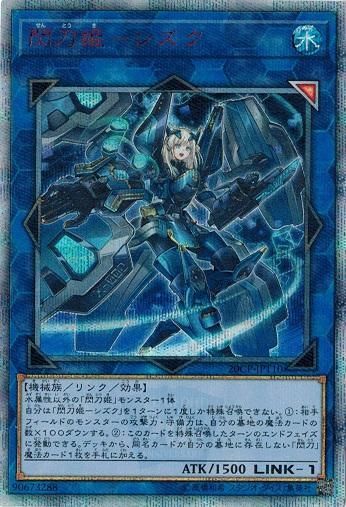 閃刀姫シズク20thレア