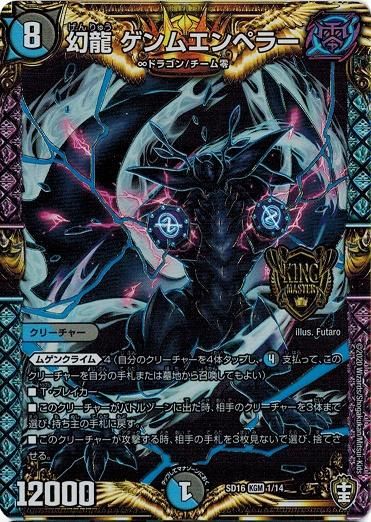 ∞龍ゲンムエンペラー プロモ 3枚 ∞龍 ゲンムエンペラー プロモ 3枚