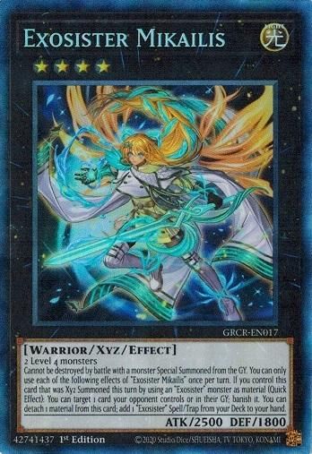 エクソシスターミカエリス プリシク エクソシスター・ミカエリス