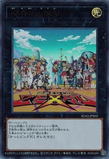 遊戯王まとめ売り スーパーレア ウルトラレア シク シークレットレア