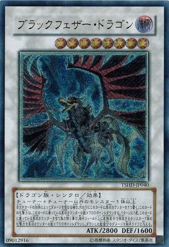 ARS9 パワーツールドラゴン レリーフ アルティメットレアカード 遊戯王