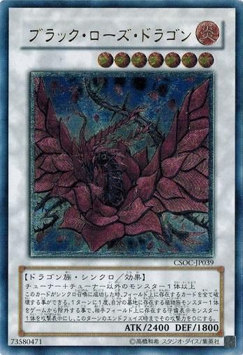 PSA10】遊戯王 ブラックローズドラゴン レリーフ アルティメットレア