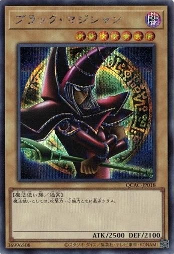 ブラック・マジシャン 【シークレットレア】 (パンドラ) - トレカ道