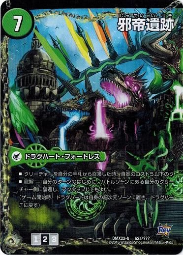 邪帝斧ボアロアックス 邪帝斧ボアロアックス - デュエルマスターズ