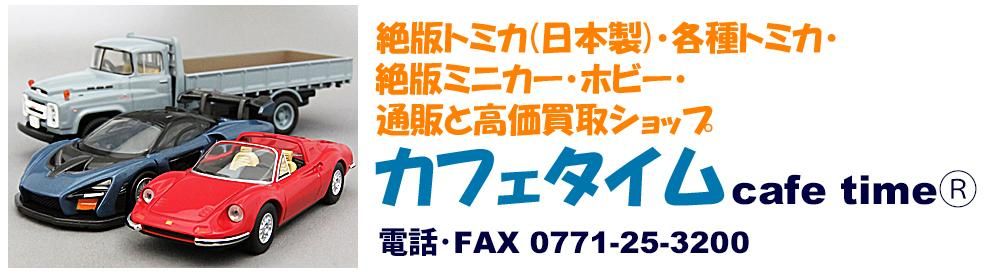 トミカダンディ D13-2 トヨタ ランドクルーザーBJ41V-KCY(黄色)日本製