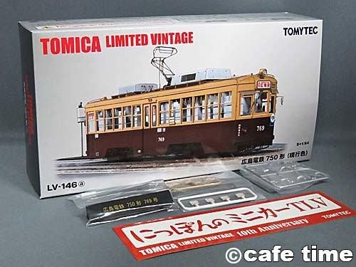 トミカリミテッドヴィンテージ LV-146a 広島電鉄750形(現行色)通販