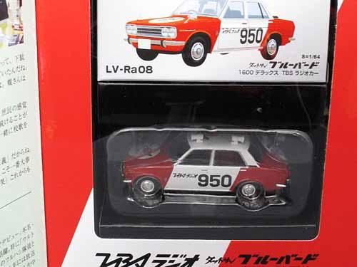 11台】トミカトミーテック トミカリミテッド ヴィンテージ 昭和の