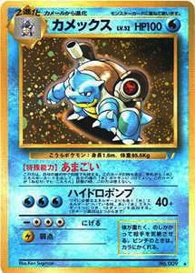 連番 PSA1 フシギバナ リザードン カメックス とりかえっこプリーズ CD