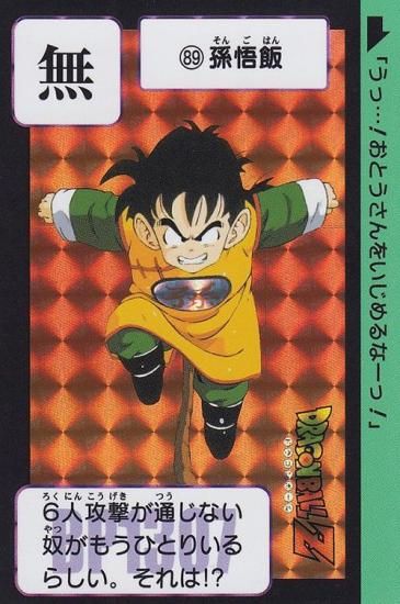 No.89 ドラゴンボール カードダス 本弾 初期 1991年 当時もの 孫悟飯