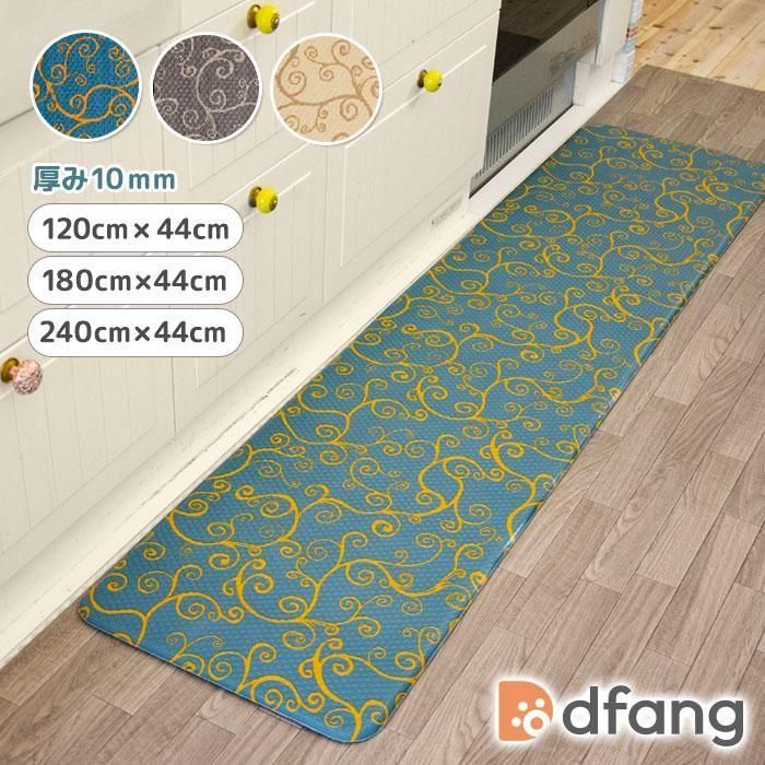 dfang ディパン【マルチクッションマット】厚み10mm（120cm×44cm