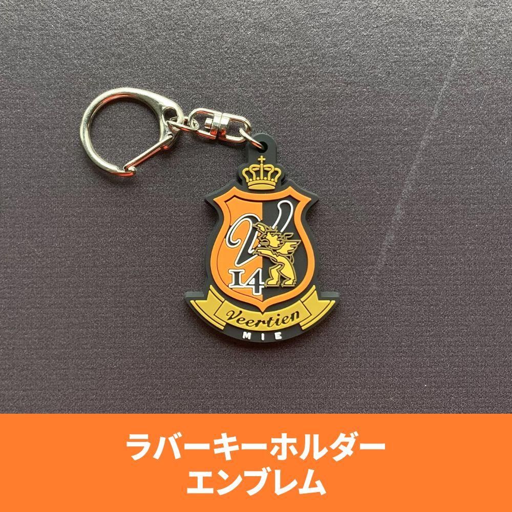 ラバーキーホルダーエンブレム - ヴィアティン三重 公式オンラインショップ