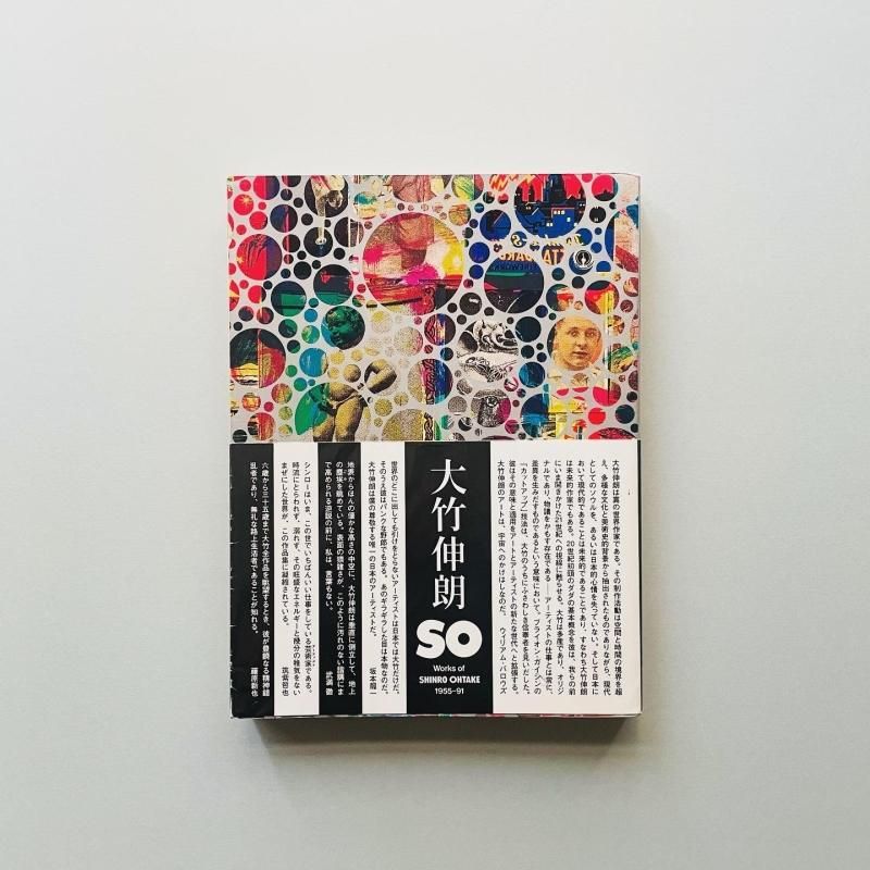 ポスター】大竹伸朗 ECHOES 55-91 シルク ポスター B1サイズ世界限定