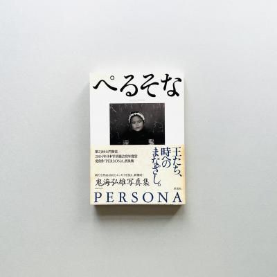 額装済 ラリークラーク ポスター ジャーナルスタンダードファニチャー