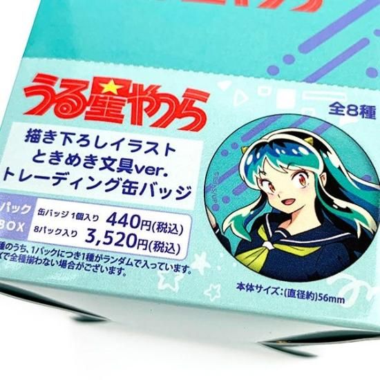 うる星やつら トレーディング缶バッジ ときめき文具 ver. BOXセット 全