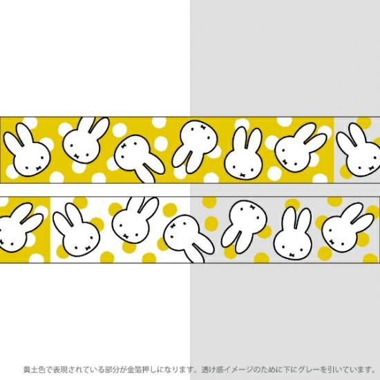 ミッフィー miffy 70th 金箔クリアマスキングテープ (miffy) 文具