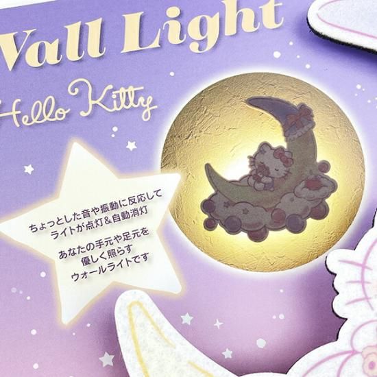 サンリオ ハローキティ ウォールライト インテリア 日本製 Sanrio