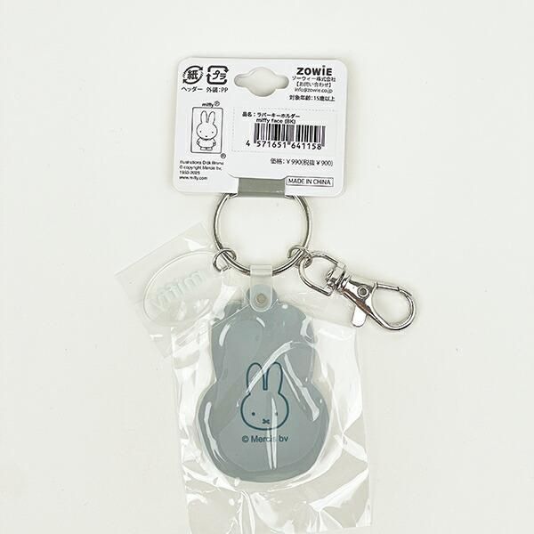 ミッフィー miffy フェイス ラバーキーホルダー ブラック