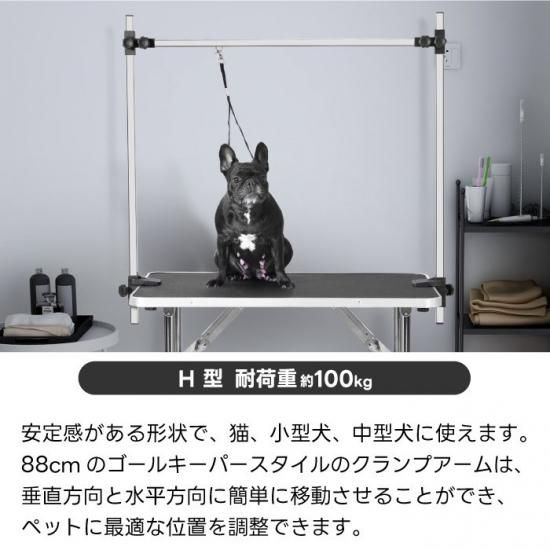 折りたたみトリミングテーブル|ペット用作業台 - 心ときめく生活雑貨