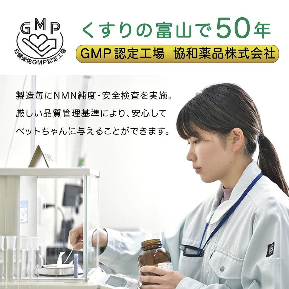 NMNわんにゃんサプリGood ／モアリッチ｜わんこん家ひまカフェ