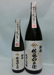 新政 佐藤卯兵衛 寒おろし 純米大吟醸原酒 25BY 1.8入 - 高良酒屋