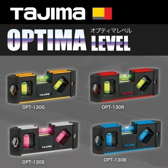 ㈱TJMデザイン（タジマツール）：オプティマレベル130/170 OPT-130/OPT