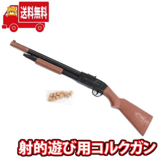 あつし コルク銃 3つ あつし コルク銃 3つ あつし コルク銃 3つ 楽天