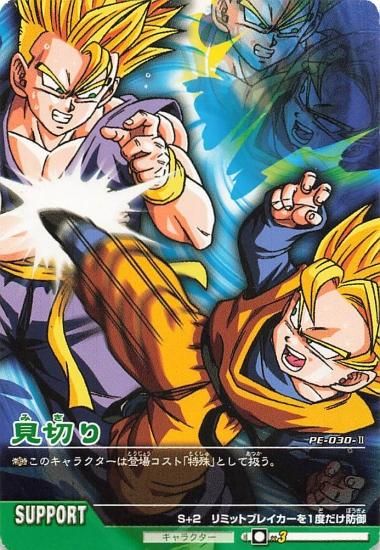 激レア】No.040T 引き出される力 ドラゴンボール ロケテスト版