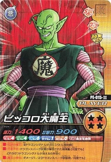 ドラゴンボール w爆烈インパクト フルコンプ w爆裂インパクト 4周年