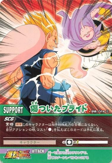 ドラゴンボールZ パワーレベル6 カード 1991年製